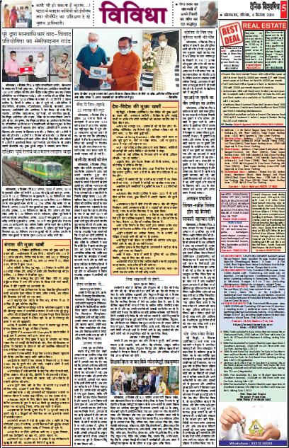 Dainik Vishwamitra> Newspaper Classified Ad Booking